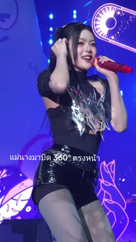 ยาดมต้องเข้า #mabelz_pixxie  #ติดฝน  #conlabfest 