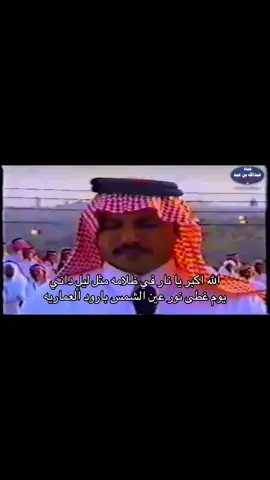 يوم غطى نور عين الشمس بارود العماريه 🤩 #عمرين_الحمايا #عمرين 