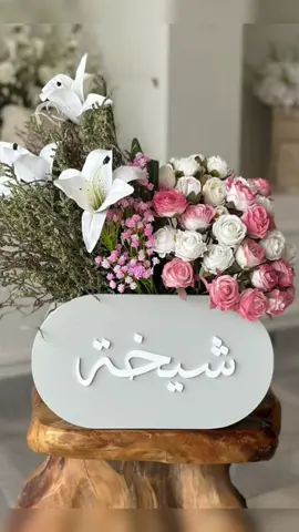 اهداءلشيخه#يومياتي #مساء #معلمة #شيخه #الرياض❤️ 