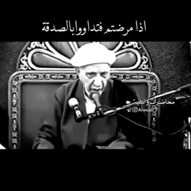#اذا_مرضتم_فهو_يشفين #الدكتور_احمد_الوائلي_رحمه_الله🥺💔 #السعودية_القطيف_العوامية_صفوى_تاروت_سيهات_الكويت_قطر_الدوحة_الامارات_دبي_ابوظبي_الشارقه_العراق_الكوفه_البصرة_الديوانيه_كربلاء_سامراء_ايران_مشهد_ظهران_قم_تركيا_مصر_الشعب_الصيني_ماله_حل_ #محبه_بلا_معرفة_لا_تنفعك_في_الدنيا_و_الآخرة_الدكتور_احمد_الوائلي_رحمه_الله #الالتزام_وتوطين_النفس_على_النصرة_الإمام_الصادق_علية_السلام 