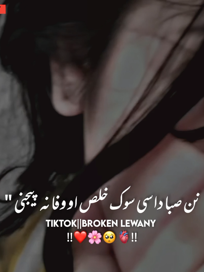 Lka Randa Che Sang Rang 🤍😕#foryou #foryoupage #viralvideo #viralvideo #hellotiktok @🌸 𝗥 𝗜 𝗭 𝗪 𝗔 𝗡 🌸 