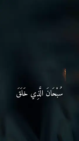 #قران_كريم #آيات_القرآن #آيات_قرآنية #ايات_بينات 