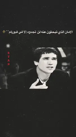 ومصيركم نار 🔥#tiktok #فلسطين_لبنان_سوريا_اليمن_مورتانيا #pov #اعاده_نشر🔁 #مشاهدات 