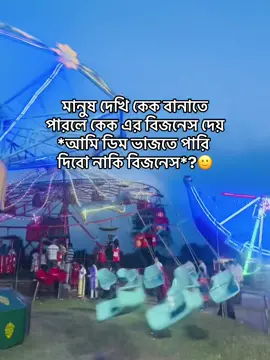 Dibo naki?😁#foryou #fyp #foryou #foryou #bdtiktokofficial🇧🇩 