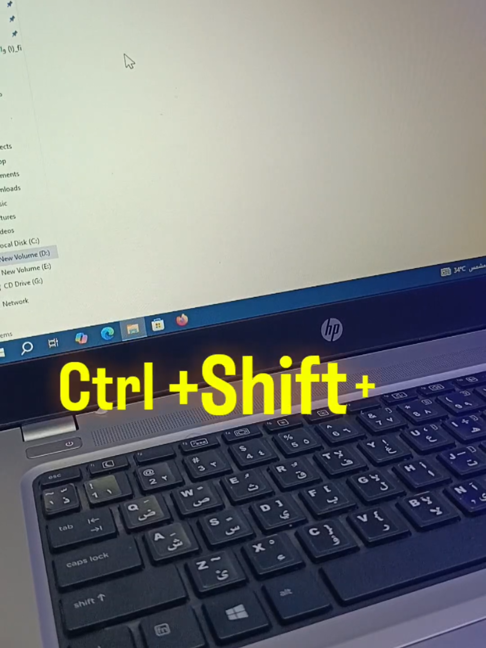 اختصار إنشاء مجلد جديد ـ New folder creation shortcut #اختصارات #computer #trick #windows #pc 