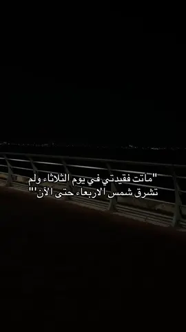 اللهم ارحم من اشتاقت العين لرؤيتهم💔#صدقة_لجدتي #جدتي_فقيدتي #امين_يارب 