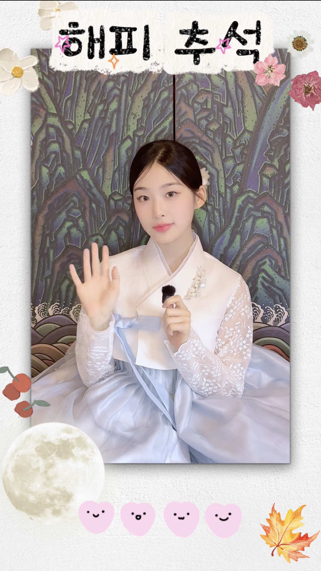 🌕 해피추석 🍁 #BabyDONTCry #BDC #베돈크 #FGirl #지분후 #PNATION #피네이션