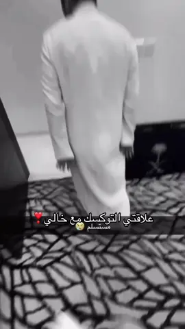 بس اهم شي بينا تفاهم واحترام 😢