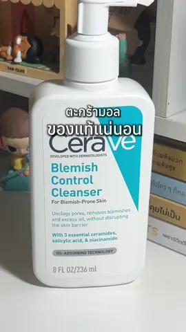 เซราวี คลีนซิ่งเจล ตอนนี้ราคาดีมาก รีบตำก่อนหมด #เซราวี #cerave #ceravecleansers #ฟีดดดシ #ilovetiktok 