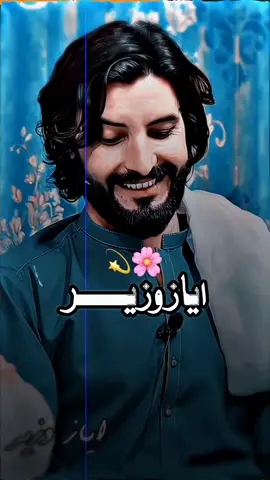 N.A.TYPIST وطنہ دا تیر شوی وخت بخنہ راتہ ؤکہ😒 #pashtopoetry #poetrylover #foryoupage#unfrezzmyaccount #nـaـtypist @Ayaz Wazir 