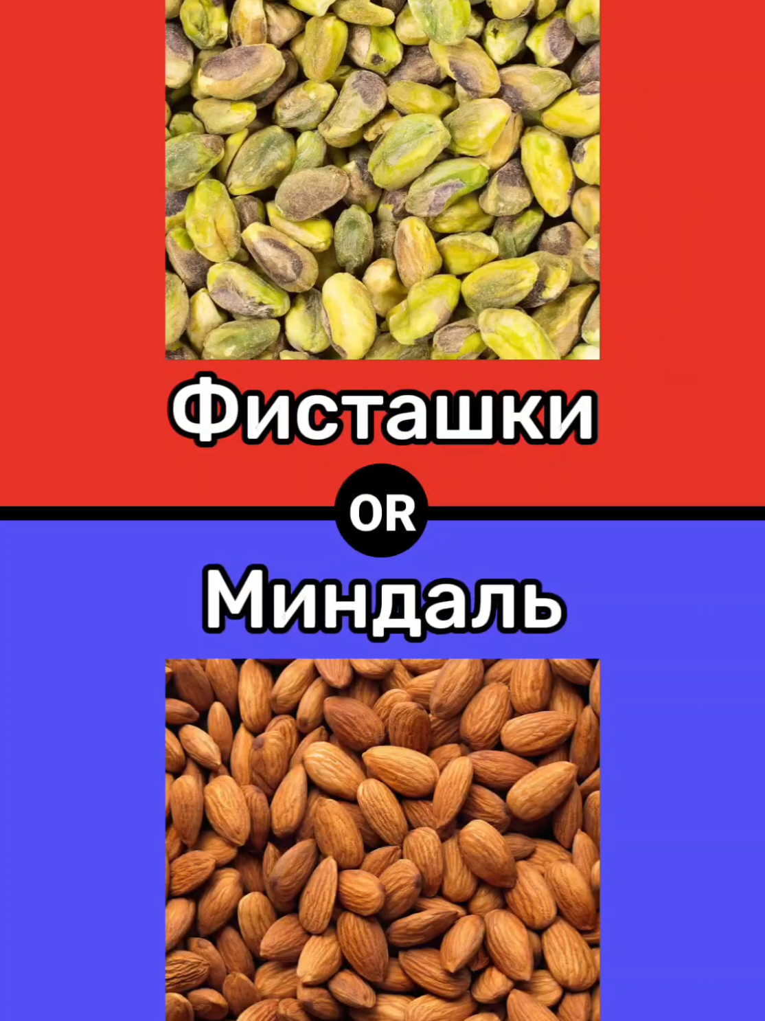What would you choose? 😶‍🌫️ #whatwouldyouchoose #choice #questions #whatisyourpick #test