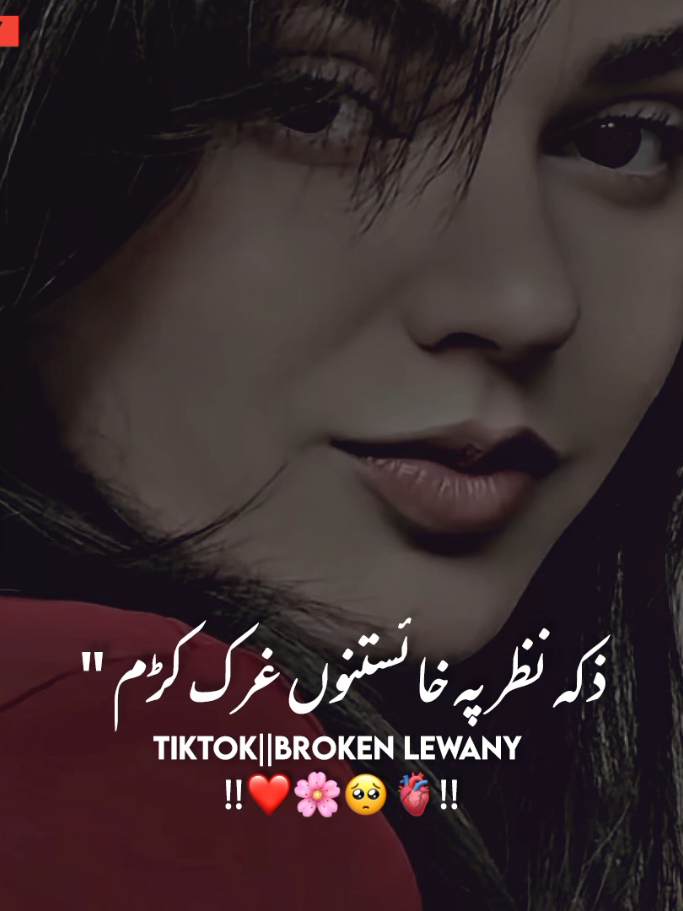 Za Ka Nazr Pa KhestuNo Ghrak Krm🥹🌸#foryou #foryoupage #viralvideo #hellotiktok #pashtopoetry @🌸 𝗥 𝗜 𝗭 𝗪 𝗔 𝗡 🌸 