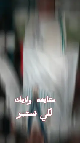 #ريال_مدريد_عشق_لا_ينتهي  #ريال_مدريد_عشق_لا_ينتهي  #ريال_مدريد_عشق_لا_ينتهي  #ريال_مدريد_عشق_لا_ينتهي  #ريال_مدريد_عشق_لا_ينتهي 