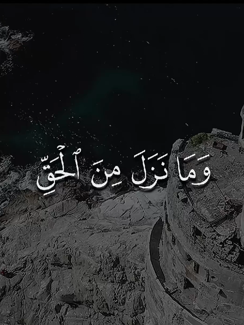 ﴿ أَلَمْ يَأْنِ لِلَّذِينَ آمَنُوا أَن تَخْشَعَ قُلُوبُهُمْ لِذِكْرِ اللَّهِ ﴾ [سورة الحديد 16] احمد عبد الرازق نصر ‌ #قران_كريم #صدقة_جارية #quran #قران #foryou 