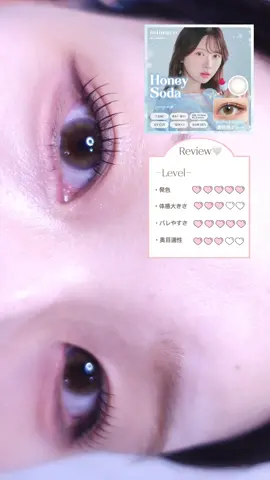 黄みと青みがミックスされたカラコン🤍 メガポで1箱1194円で買える🎀 【ミムコ ハニーソーダ】 ・G.DIA  14.2mm ・着色直径 13.0mm ・BC 8.6mm #リリーアンナ #ad #ミムコ #ハニーソーダ@カラコン通販 リリーアンナ 