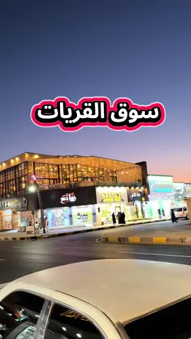 مطعم نودل 🍜 القريات  #القريات #نودلز_كوري #الجوف #طبرجل #نعمه_سالم_القريات 