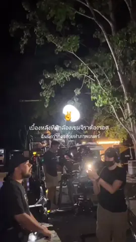 กองใหญ่มากก สมกับซีรี่ส์ที่ออกมาสนุก #เขมจิราต้องรอด #พ่อครูภรัณ 