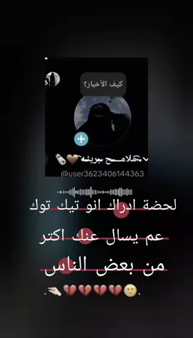 اي والله 🥲💔