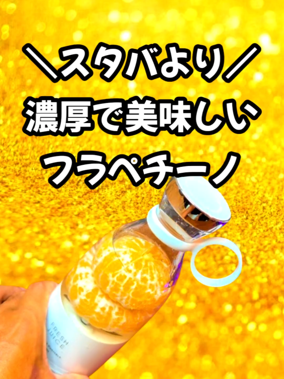 本体はバラして丸洗いできる ✰黄色いカバンマークのリンク先で販売中！ #時短レシピ #ジューサー #ミキサー #便利 #tiktokshopこれ買い 