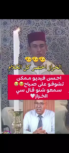 #مغربية🇲🇦 #الاكسبلور🔥 #المغرب🇲🇦 #المملكة_المغربية_الشريفة🇲🇦 
