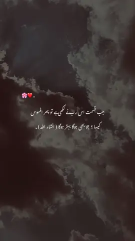 انشاء اللّٰہ /// ❣️🥀🥰#newacount #foruyou #viralvideos #afidi #lover @TikTok 
