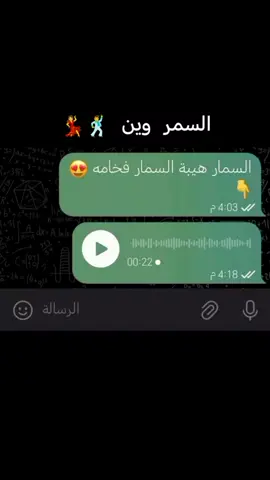ترند الناس السمر 😂💃🕺 حسابي الاحتياطي👈 @𝐇𝐎𝐓𝐀 