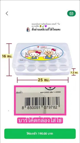 ตอบกลับ @สตอรี่ 