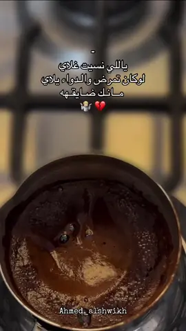 مانك ضايقـه🔥❗️#البيضاء_الجبل_الاخضر #libya🇱🇾 #الشعب_الصيني_ماله_حل😂😂 #foryouu #funny 