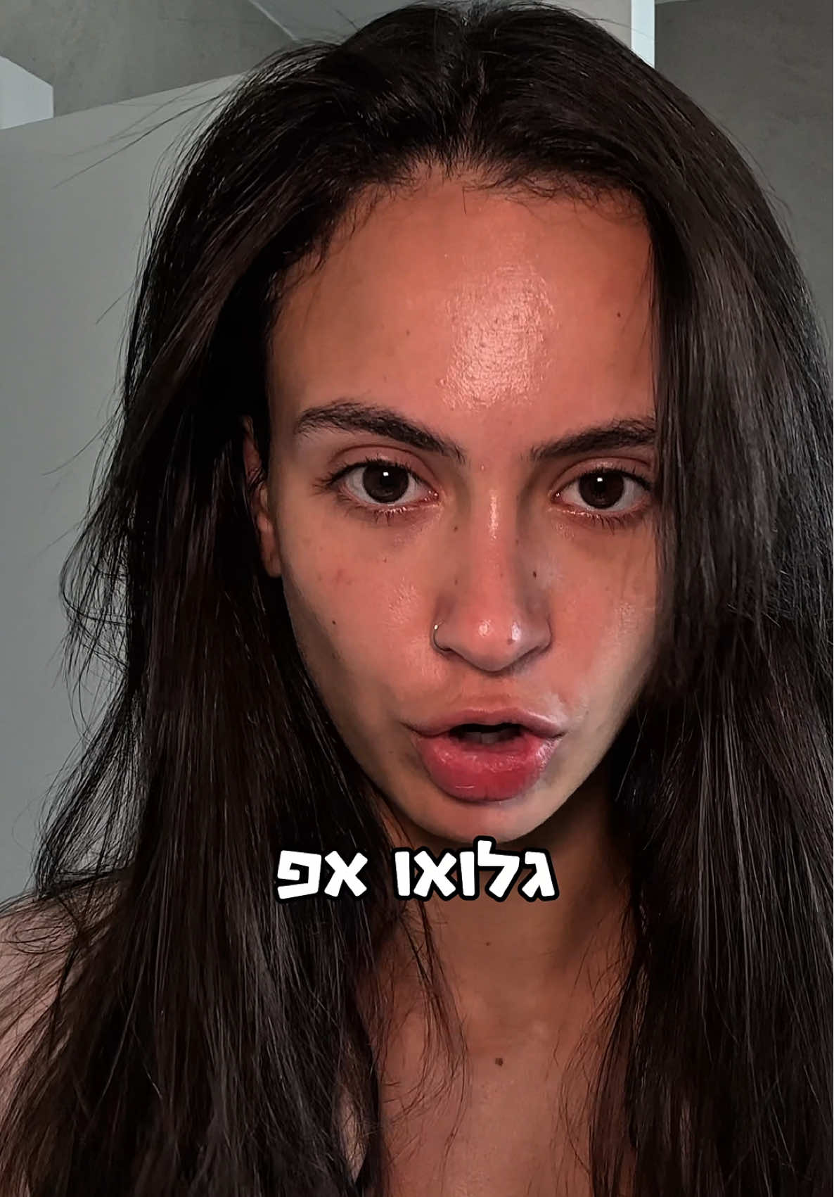 בואו נעשה גלואו אפ✨ דחוף