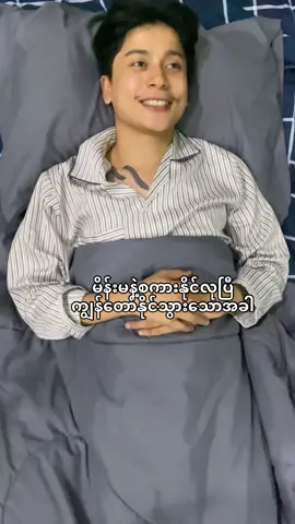 ဂွတ်နိုက်ပါနော် @Pond Suphanchai 