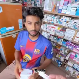 ভে`জা`ল আছে 🙂😃#foryou #tiktok #viral #bdtiktokofficia 