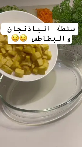 #سلطة #طبخ #لذيذ 