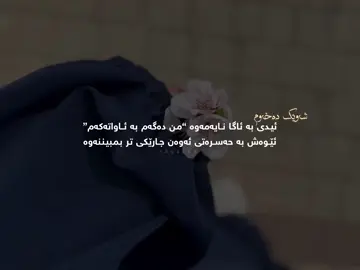 خودا عاقیبەت خێرمان بکات🤍” #tiktok #foryou #fyp #fyppppppppppppppppppppppp #fypシ゚viral 