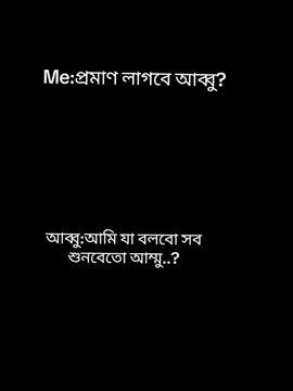 #যাও প্রমাণ দিয়ে দিলাম এবার... তোমার জন্য আমার জীবন উৎসর্গ করে দিতেও রাজি আমি😩