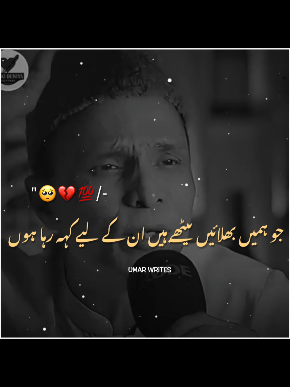 Bhola da gy Tum ko b ~#umarwrites #motivition #viral_video #foryoupage #ahmadkhanofficiol 