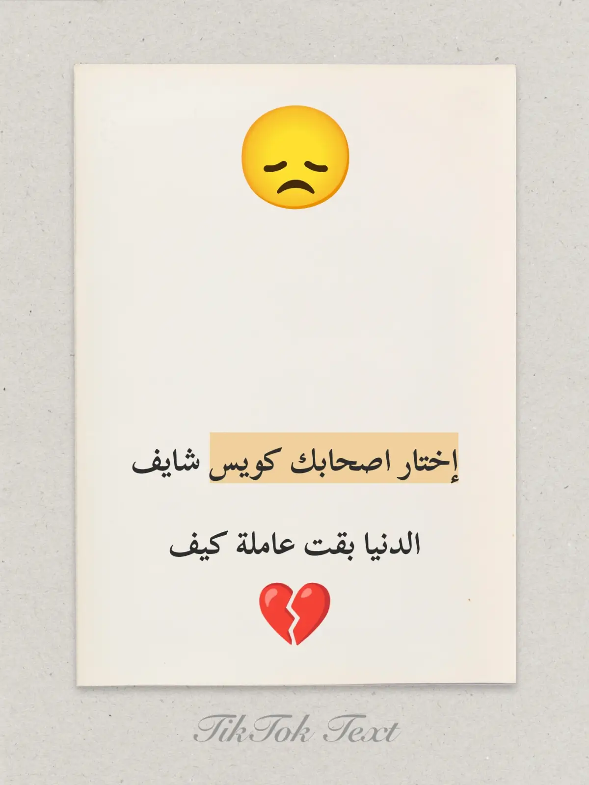 #CreateWithEffects #الشعب_الصيني_ماله_حل😂😂 #جخو،الشغل،دا،يا،عالم،➕_❤_📝 #الكويت_مصر_السعودية_سوريا_الامارت #سودانيز_تيك_توك_مشاهير_السودان🇸🇩 