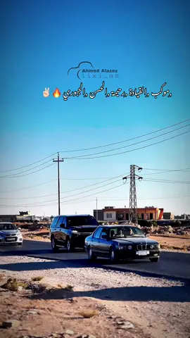 موكب النائب رحيمة حسن الجبوري يكتسح جنوب الموصل 🔥🔥 #ناحية_القيارة #جنوب_الموصل #لزاكه_الحود_السرت_كياره #تصويري📷 #رحيمه_الحسن 