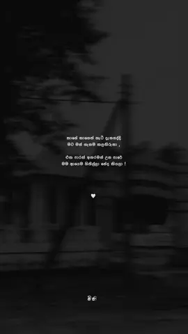 හ්ම්!❤️‍🩹. #mihiquotes #fypシ゚viral #viralvideo #whatsappstatus #trending 