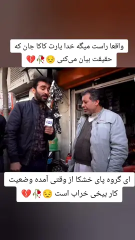 #تاجیک_هزاره_ازبک_پشتون_ترکمن🇦🇫 #afghanistan🇦🇫 #tajikistan🇹🇯 #iran🇮🇷 #گذارششهری 
