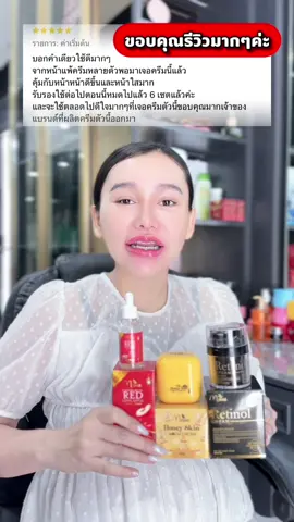 เซ็ตบำรุงหน้าใหญ่ ลดฝ้ากระหน้าขาวใส #มดซี่อะบาระฮึ่ม #ครีมฮันนี่มดซี #ลดฝ้ากระจุดด่างดํา  