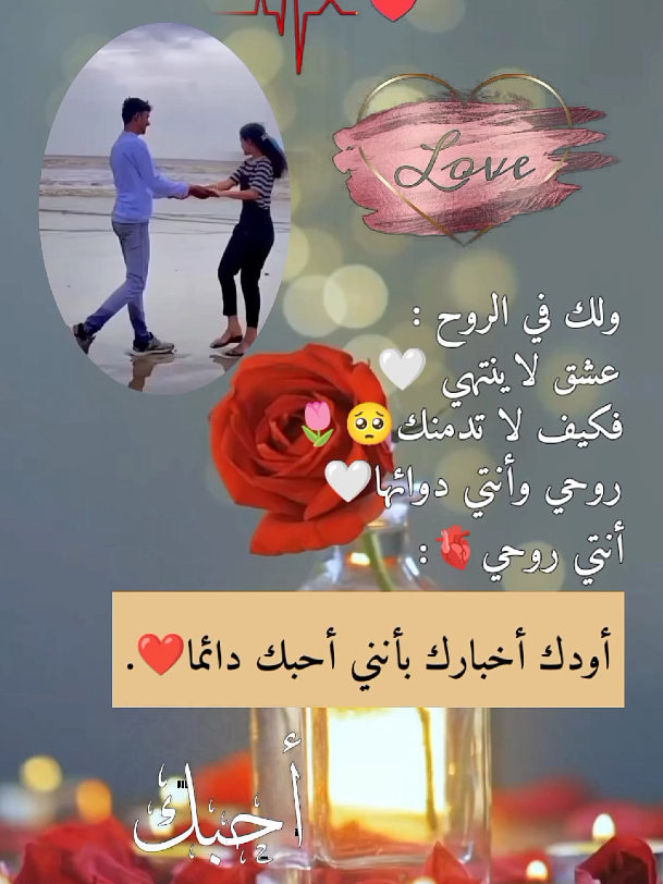 كلام حب من القلب للقلب... ❤️ exploer 