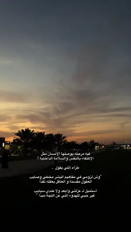 #fyp  #اكسبلورexplore #شعر #بدون_موسيقي #المجمعة 