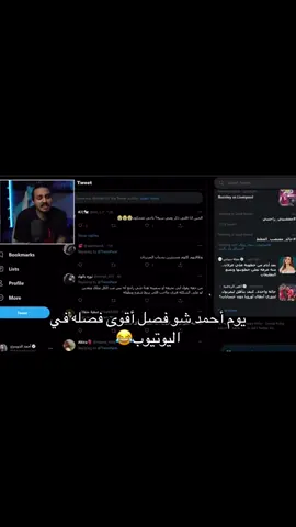 #fyp #احمد_شو 