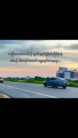 တချို့အရာတွေကပြောင်းလဲသွားရင်ပြန်မရတော့ဘူး#fyp#foryoupage #feelings #tiktokviews