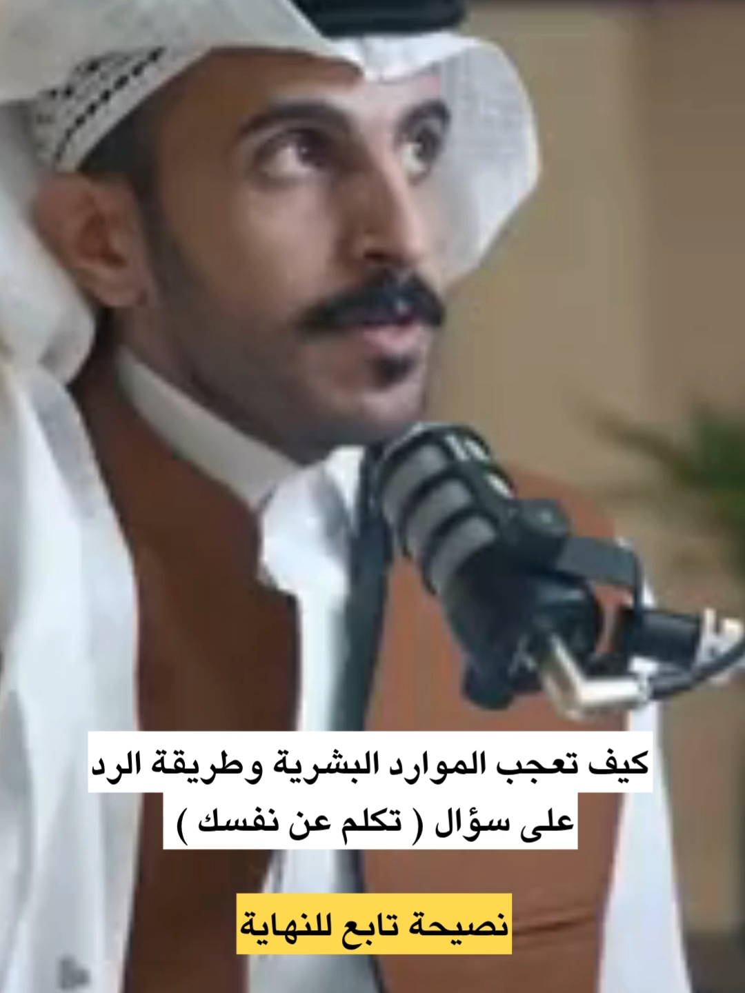 #اكسبلور #الدوام #الشركات #الوظايف #موظف #الجامعة #موارد_بشرية #لينكدان #linkedin #وظايف #المدير #التخصصات #السيرة_الذاتية #بودكاست #النجاح_المهني