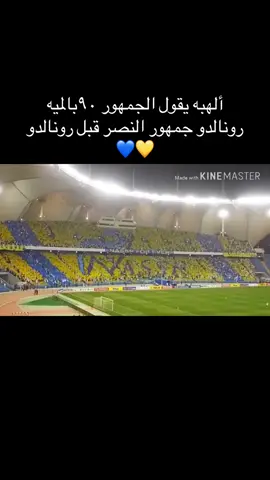 #اكسبلور #النصر_هو_الحب_والعشق #النصر💛💛العالمي💛💛💛 كلان_النصر💛💙