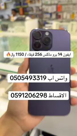#الشعب_الصيني_ماله_حل😂😂😂 #الرياض #ايفونات_مستعمل #بدون_هشتاق #اكسبلورexplore 