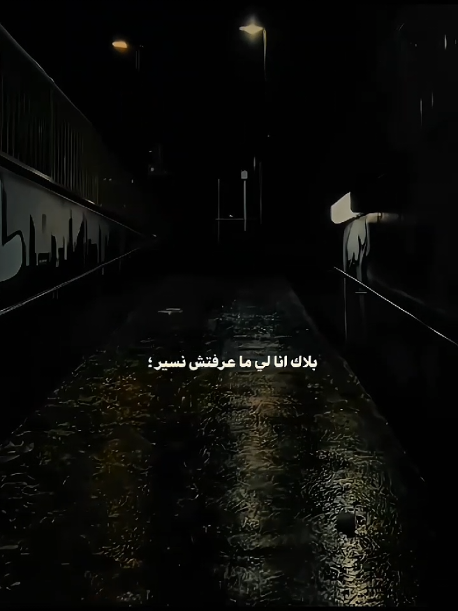 #fyyyyyyyp #rap_dz #fyp #explore fleen🔥✨️