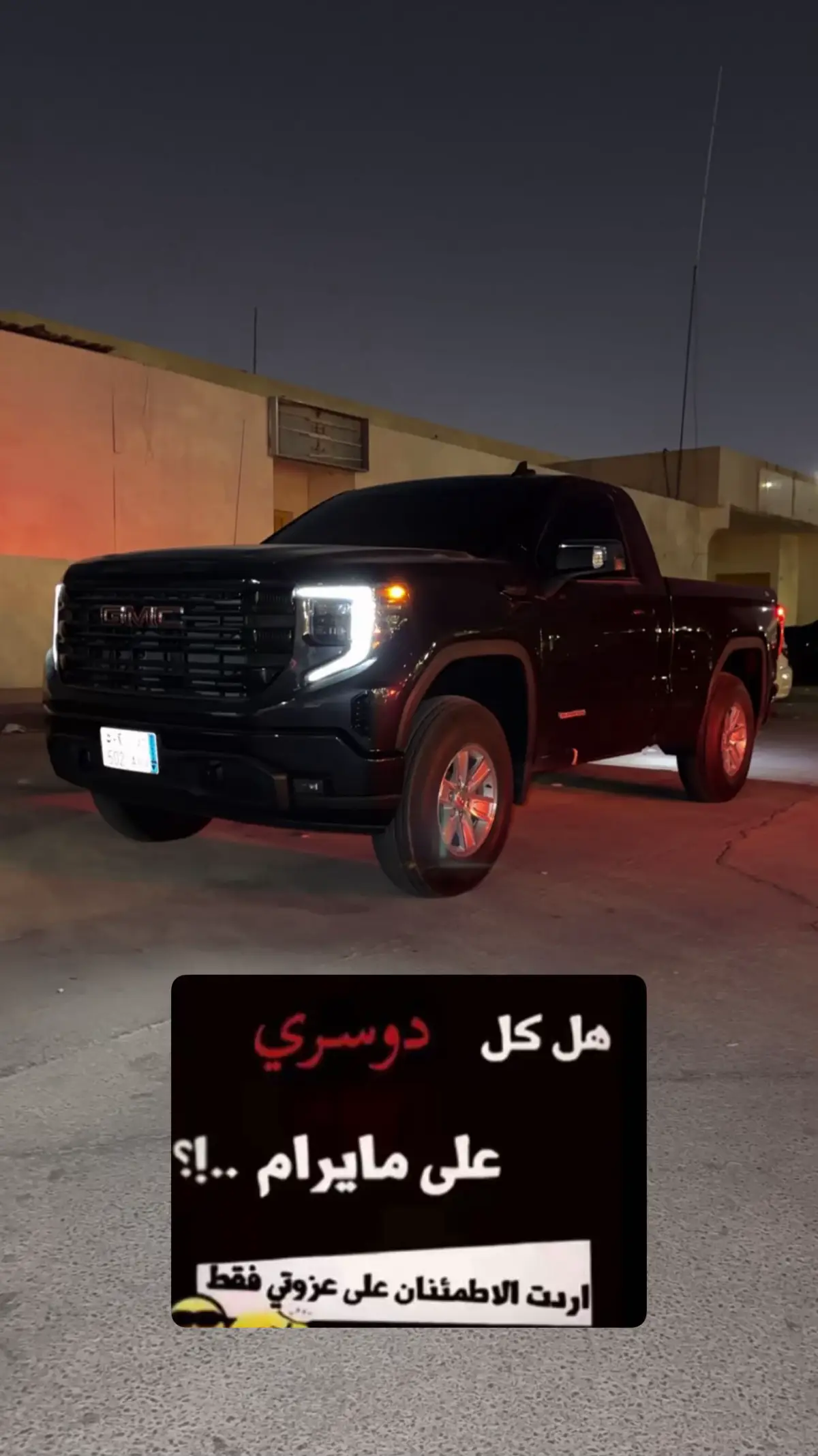 #الرياض #سييرا #الدواسر #القصيم_بريدة #بريده 