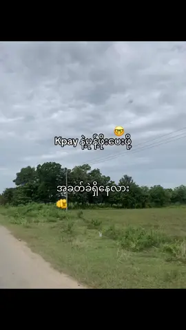 #flypシ #တတ်စမ်းကွာfyp😭😢 #မြင်ပါများပီးချစ်ကျွမ်းဝင်အောင်လို့🤒🖤 